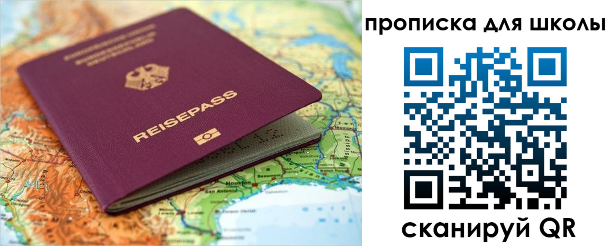 временная регистрация законно в Советске