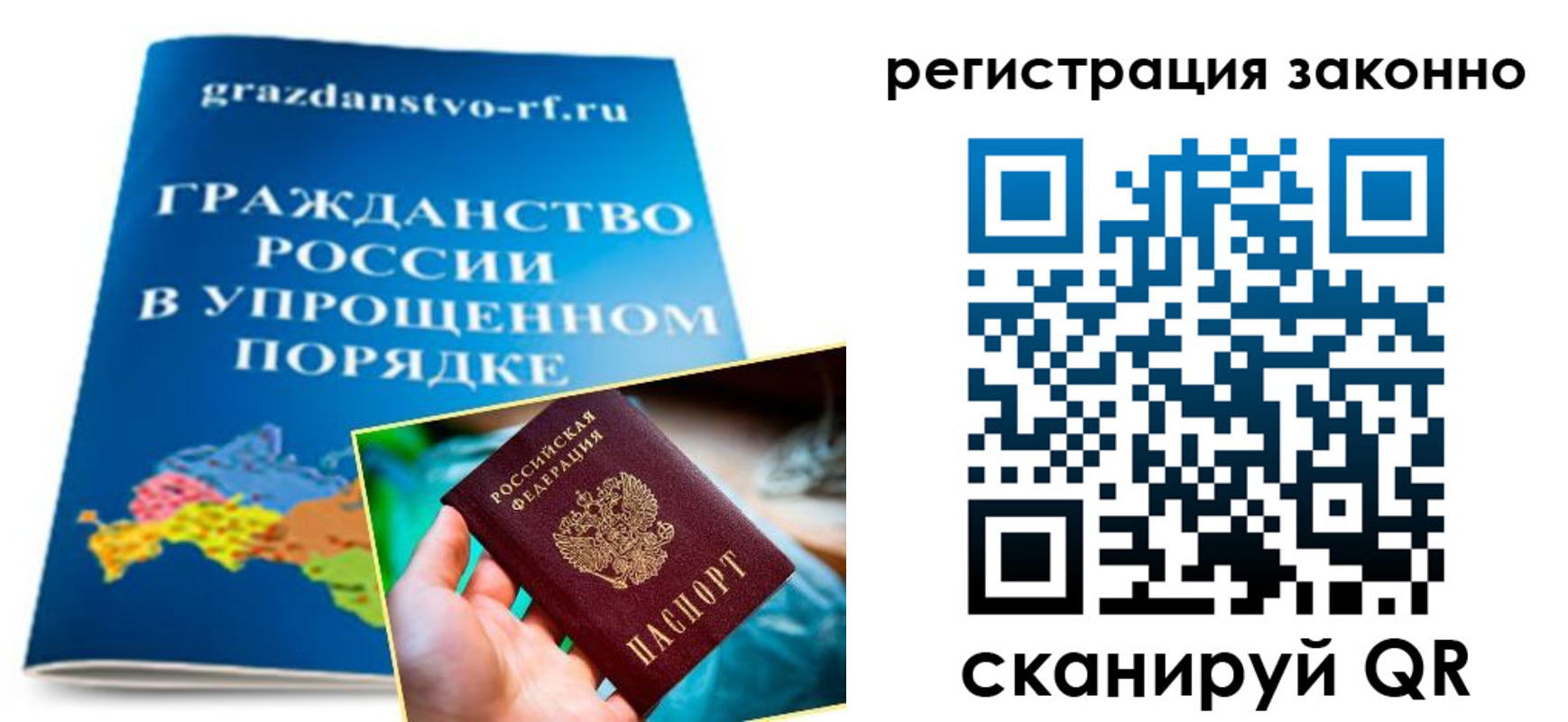 прописка регистрация в Советске