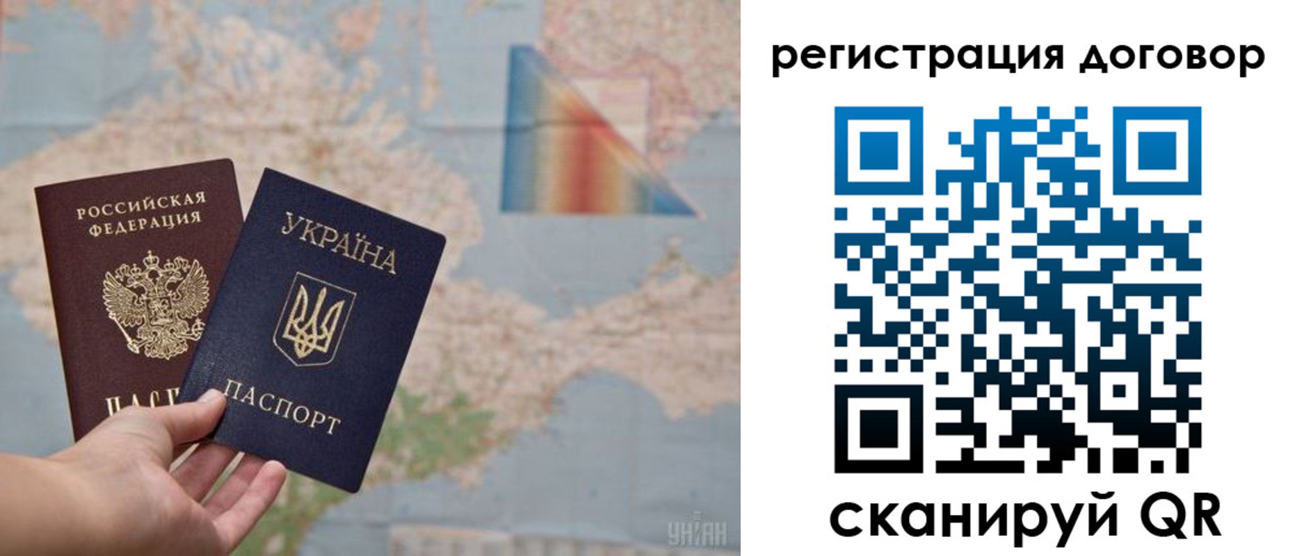 временная прописка в Советске
